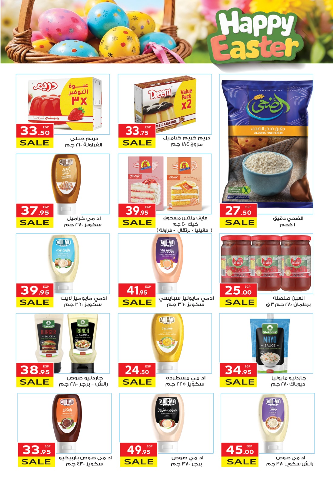 el-mahallawy offers from 13apr to 21apr 2025 عروض المحلاوي من 13 إبريل حتى 21 إبريل 2025 صفحة رقم 11